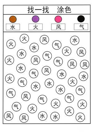 汉字游戏 第8页