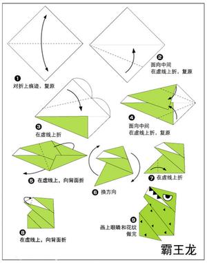 恐龙折纸 第1页