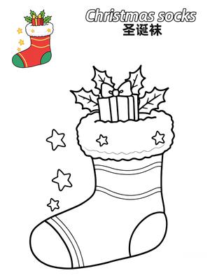 圣诞节涂色 第4页