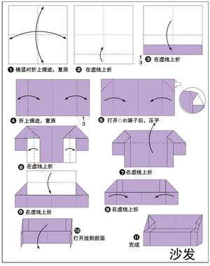 家具折纸 第5页