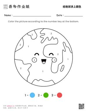 给地球涂上颜色