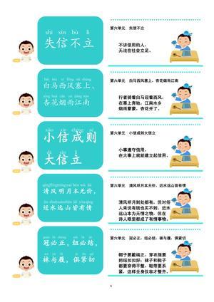 理解古诗词（240句） 第6页