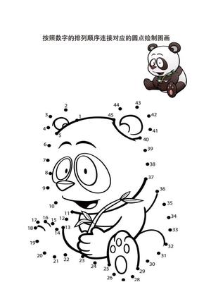 按照数字的排列顺序连接对应的圆点绘制图画 第3页