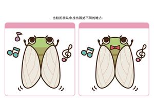 比较图画从中找出两处不同的地方_2 第4页