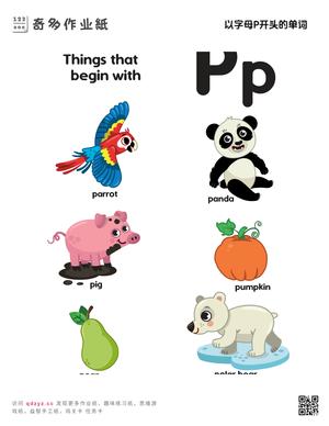 以字母P开头的单词