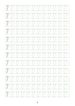 数字练习纸 第8页