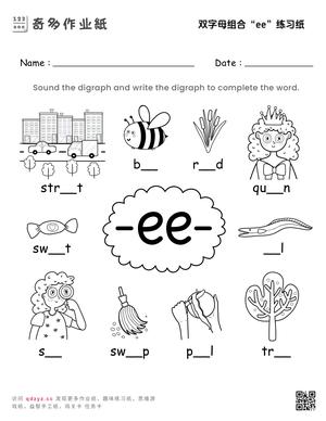 双字母组合“ee”练习