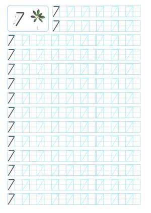 描红数字帖 第7页