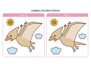 比较图画从中找出两处不同的地方_3 第4页