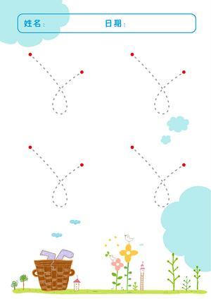 控笔协调 第9页