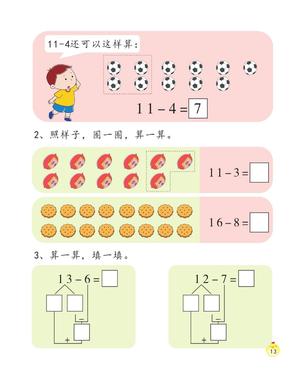 数学幼儿知识（精编 下） 第10页