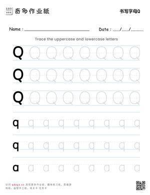 书写字母Q