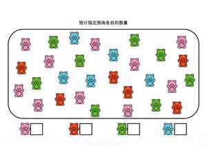 统计指定图画各自的数量 第1页