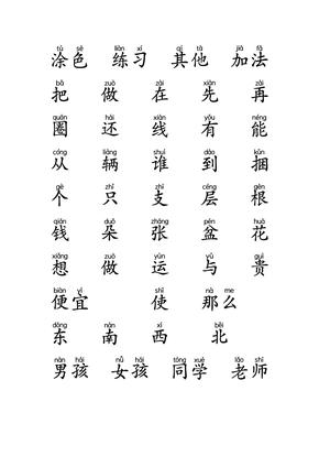 数学题目常用词 第9页