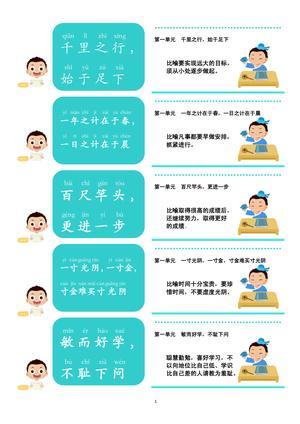 理解古诗词（240句） 第1页