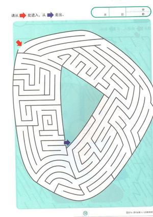 5-8岁迷宫 第4页