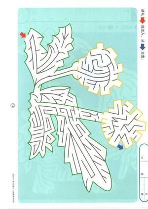 5-8岁迷宫 第6页