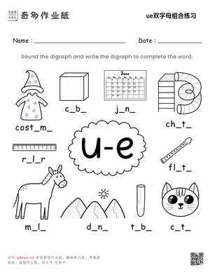 ue双字母组合练习