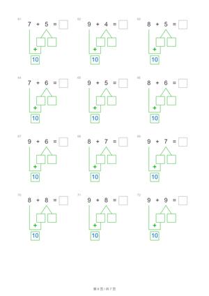 凑十法测试100题 第6页