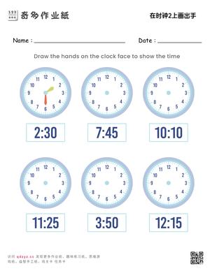 在时钟2上画出手