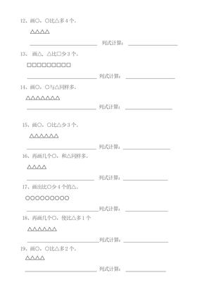 比多少训练 第3页