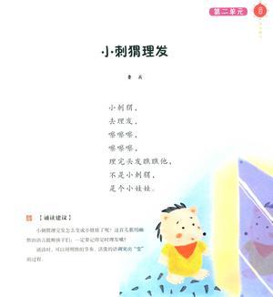 每日诵读（4-5岁）48页 第4页