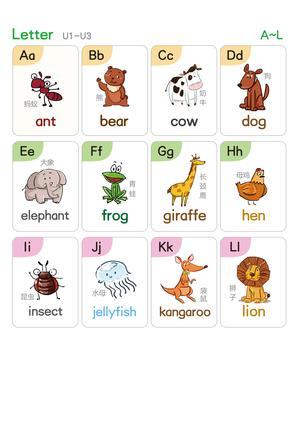 字母闪卡 第1页
