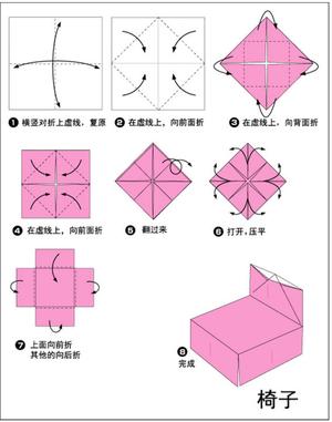家具折纸 第3页