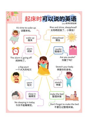 情景英语100句 第1页