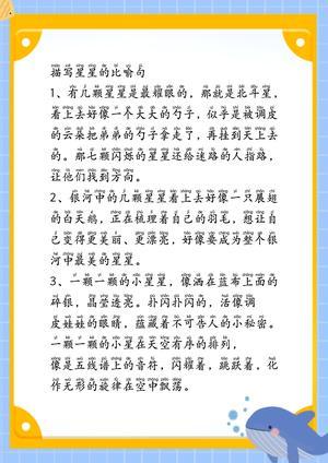 比喻句描写事物 第1页