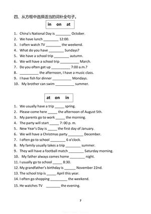 语法练习题 第6页