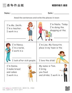 城里的地方 谜语