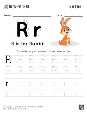 书写字母R