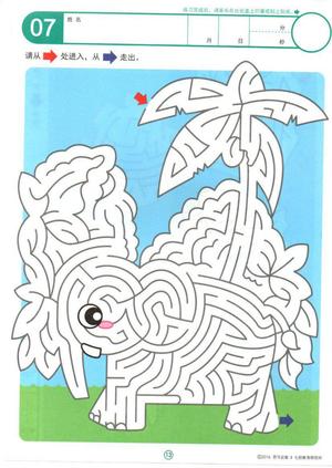 5-8岁迷宫 第5页