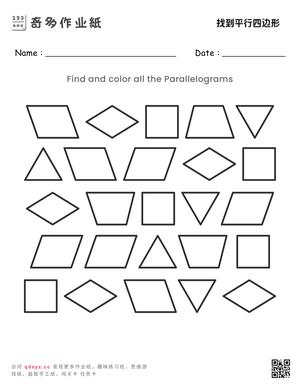 找到平行四边形