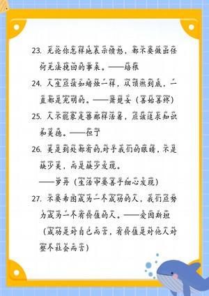 每日晨读（作文） 第6页