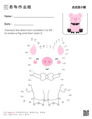 点点连小猪