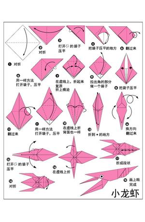 动物折纸 第6页