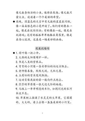 每日晨读（风景） 第3页