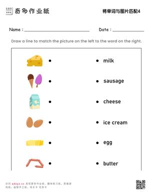 将单词与图片匹配4