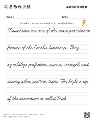 连笔书写练习纸11