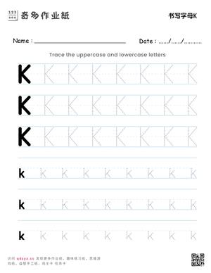 书写字母K