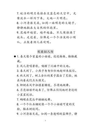 每日晨读（风景） 第5页