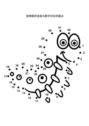 按照顺序连接与数字对应的圆点_4 第3页