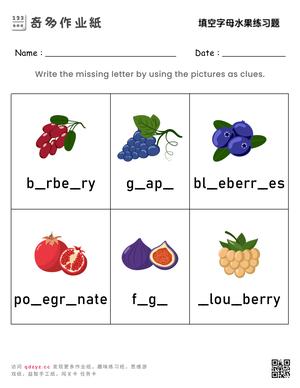 填空字母水果练习题