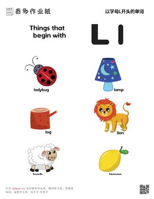 以字母L开头的单词