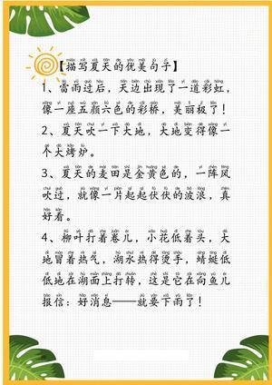 晨读散文（25页） 第10页