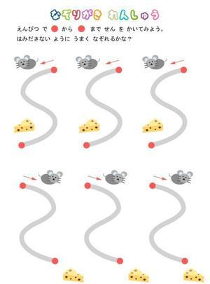 控笔练习02 第2页