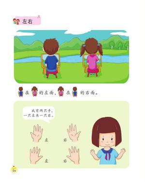 数学幼儿知识（精编 下） 第3页