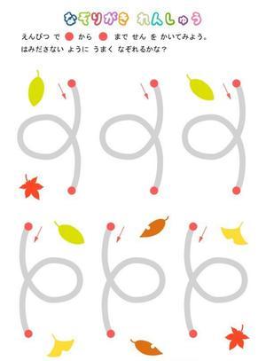 控笔练习02 第5页